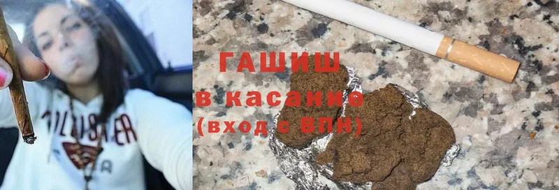 ГАШИШ хэш  Кущёвская 